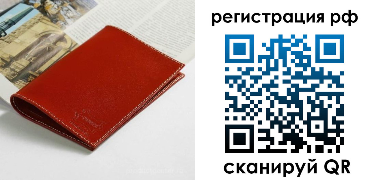 временная регистрация законно в Ирбите