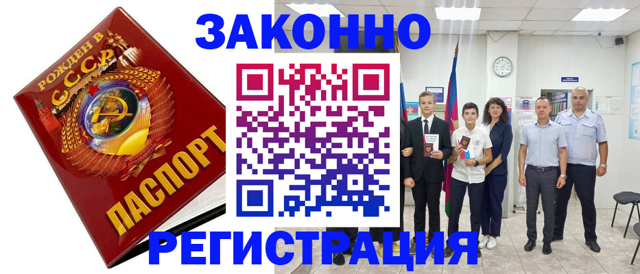 временная регистрация недорого в Ирбите