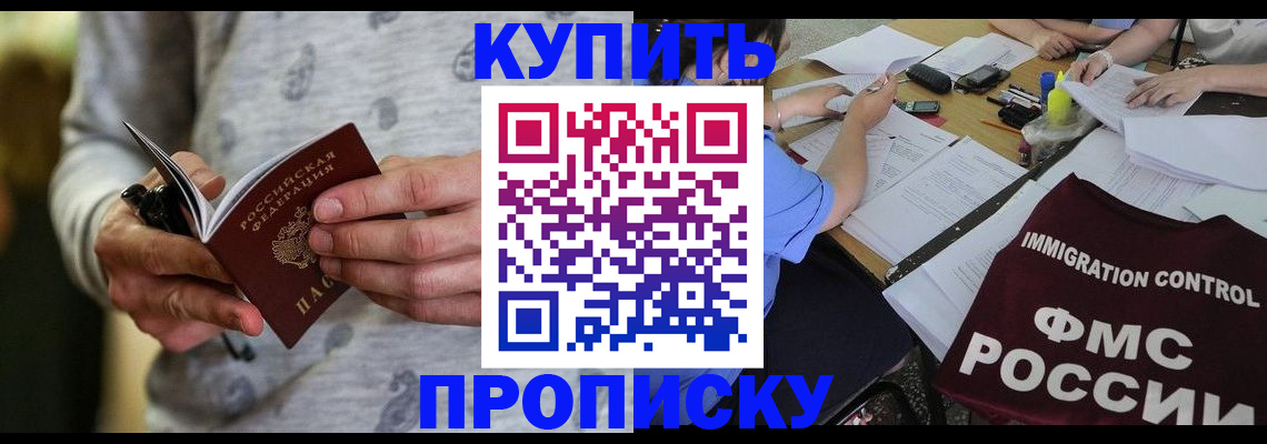 прописка в Ирбите