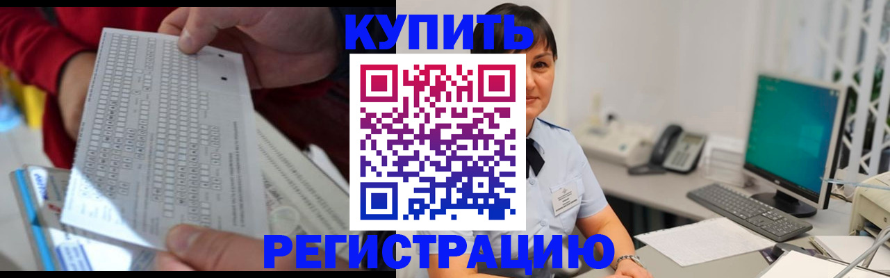 временная регистрация в Ирбите