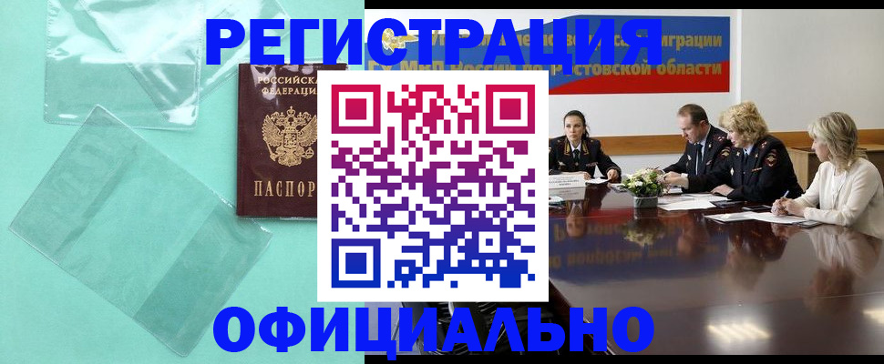 купить прописку в Ирбите